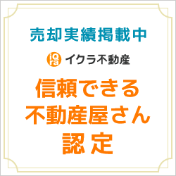 株式会社中部住研_売却査定